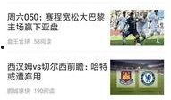 盈球爆料最新,揭秘最新赛事内幕，一窥足球世界风云变幻
