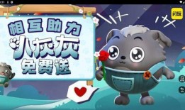 蛋仔最新助力皮肤 爆料,炫酷特效引玩家热议！