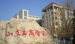 山东工商学院爆料新闻,揭秘校园内幕事件