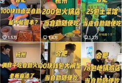 吃货主播美食爆料视频,跟随吃货主播解锁隐藏菜单