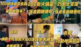 吃货主播美食爆料视频,跟随吃货主播解锁隐藏菜单