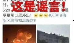 天津事件爆料最新消息,揭秘真相与后续影响