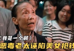 我是一个贼在线观看,揭秘“我是一个贼”的惊险在线之旅