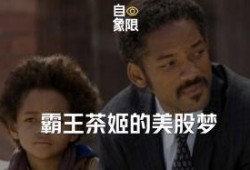 霸王茶姬爆料新闻视频,揭秘行业幕后真相