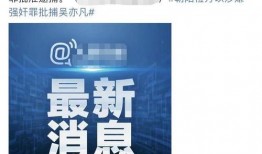 新闻报道持续爆料违法吗