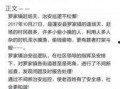 蓬安爆料新闻怎么联系