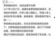 蓬安爆料新闻怎么联系