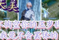 李白点赞皮肤爆料视频大全,穿越时空的华丽变身