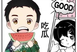 吃瓜娱乐漫画下载链接大全,全网热门吃瓜娱乐漫画下载链接汇总大全
