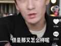 抖音男博主爆料视频,视频背后惊人真相！
