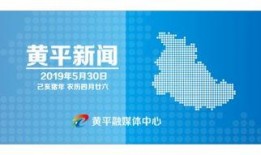 黄平新闻爆料电话,揭开事件真相的神秘之门